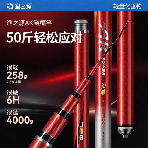 【新款】鲢鳙大物鱼竿