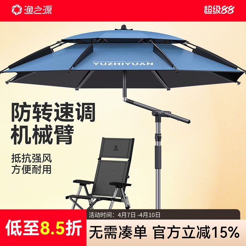 渔之源钓伞钓鱼伞野钓专用钓伞十大名牌钓伞露营遮阳伞钓鱼遮阳伞