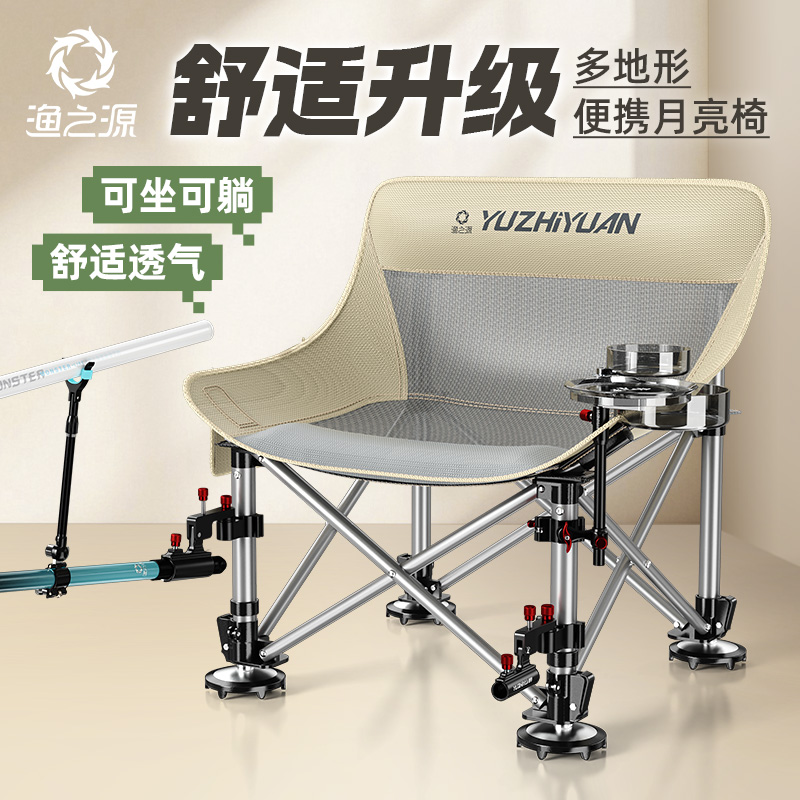 四脚升降全折叠铝合金钓鱼月亮椅