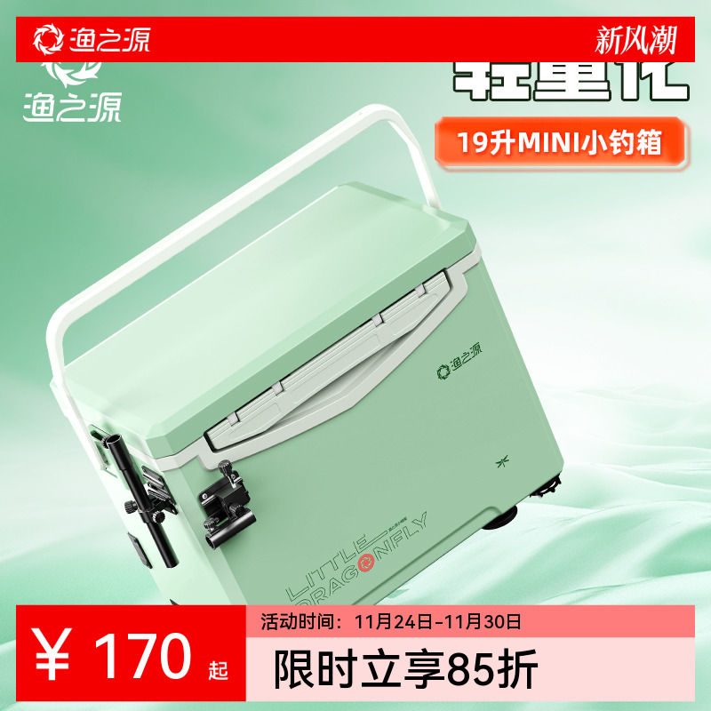 渔之源钓箱全套2024新款