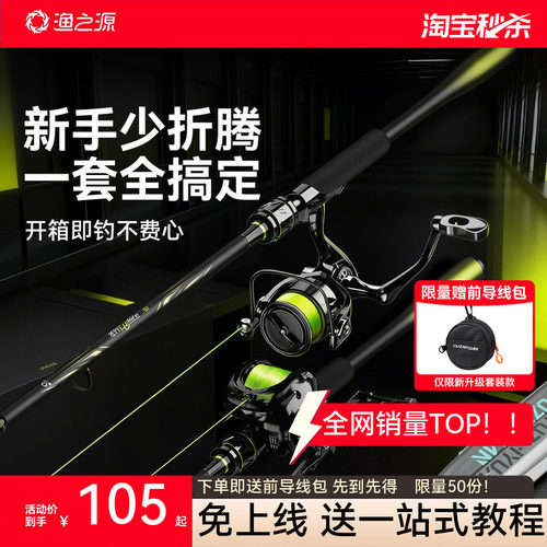 渔之源路亚竿全套新手入门套装