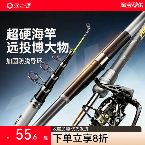 渔之源AK二代海竿海杆远投竿套装