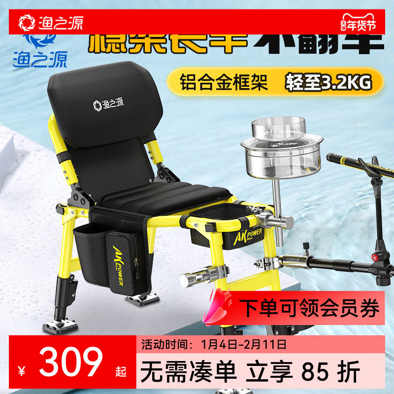 渔之源2025新款超轻型骑士钓椅野钓专用多功能便携全地形钓鱼椅子