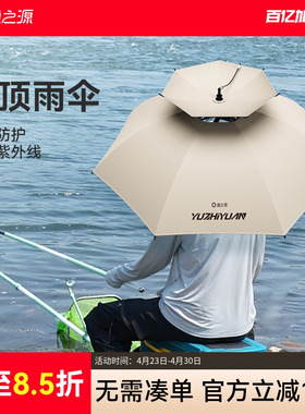 渔之源伞帽2026新款钓鱼伞斗笠雨伞帽头顶头戴雨伞新型头伞遮阳伞