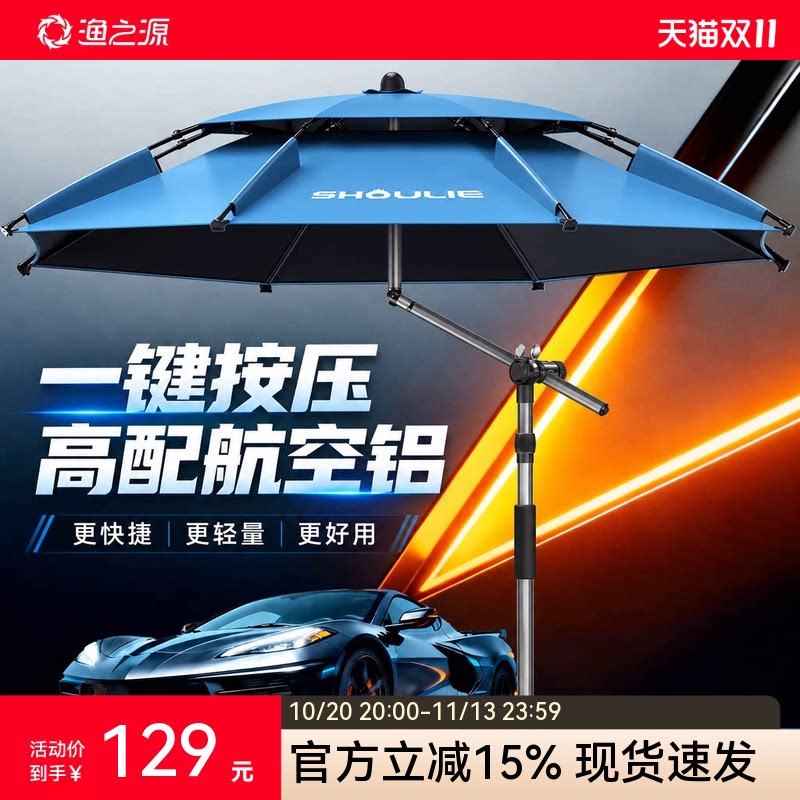 渔之源钓鱼伞钓伞遮阳野钓专用防晒机械臂新型钓鱼专用雨伞露营伞