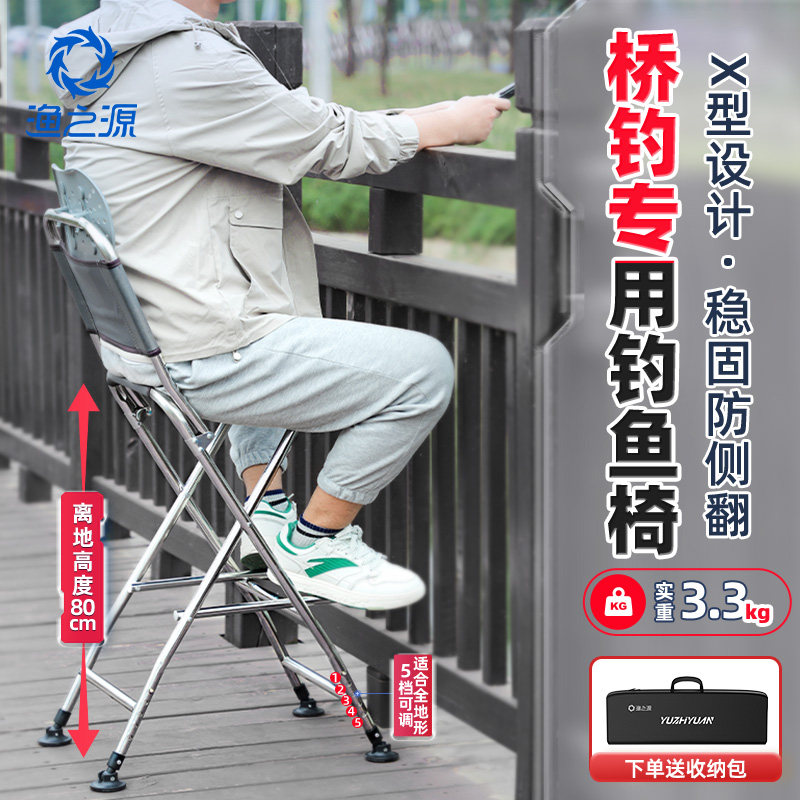 渔之源钓椅桥钓椅新型多功能折叠便携钓鱼专用加高高脚铝合金椅子