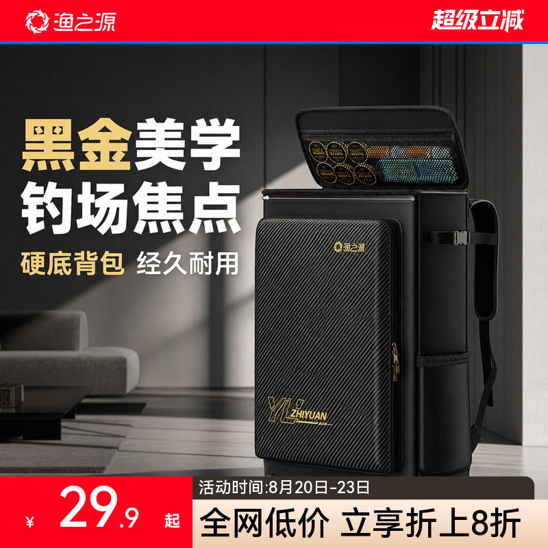 钓椅背包桶包硬壳多功能图片