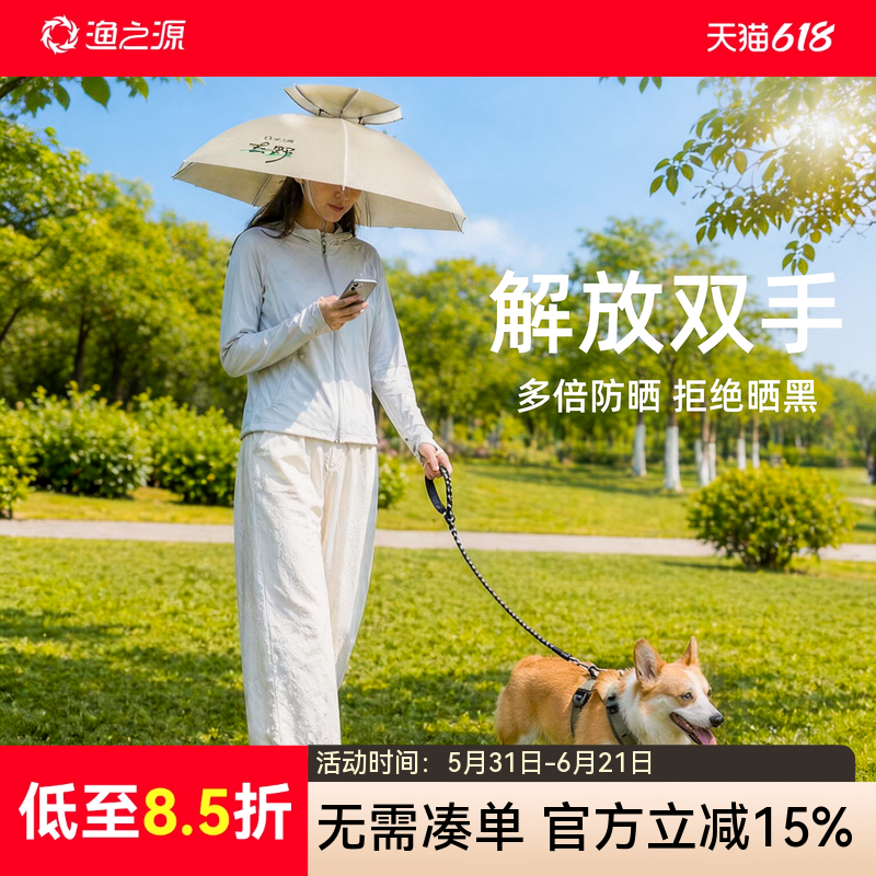 渔之源伞帽头戴式钓鱼伞头戴雨伞帽头顶雨伞遛狗雨伞遛狗专用头伞