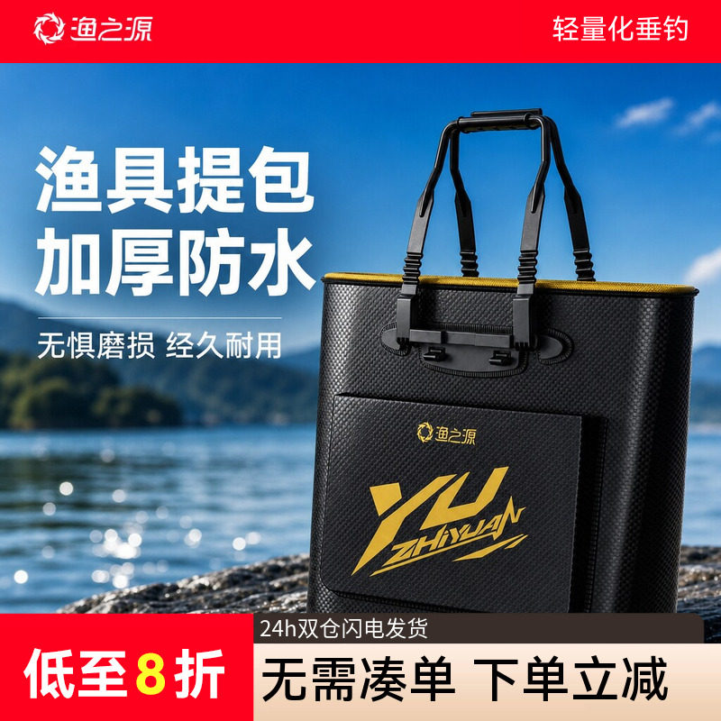 便携手提钓鱼包收纳包图片