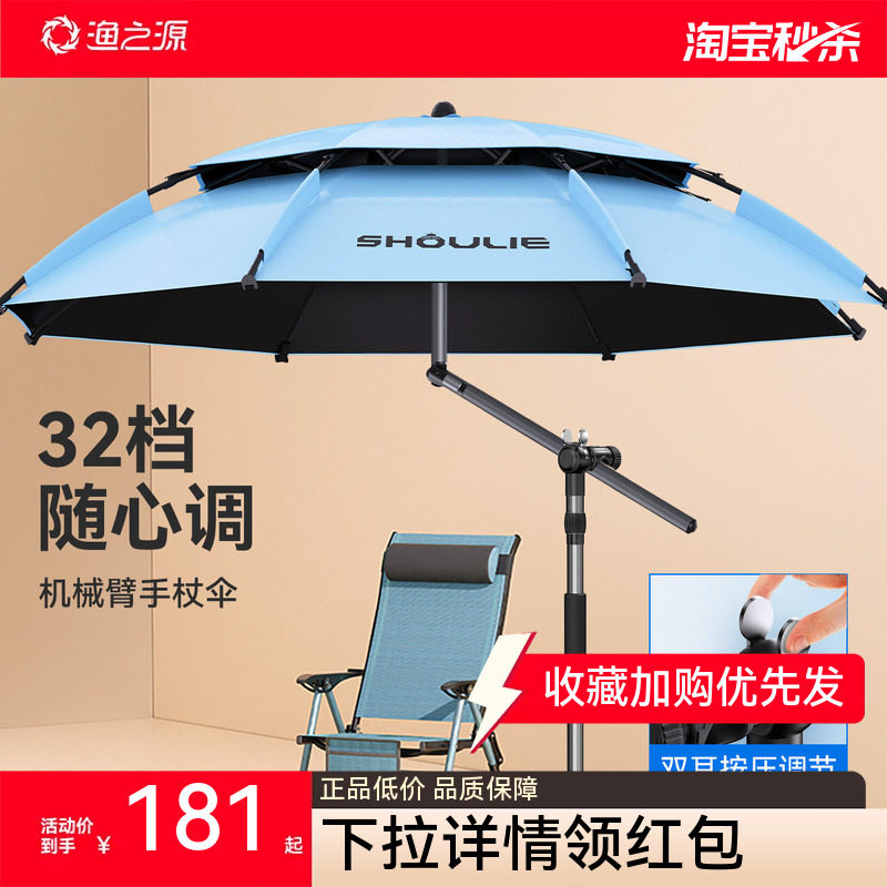 渔之源钓鱼伞钓伞遮阳2025新款机械臂豌豆战士钓鱼专用雨伞露营伞
