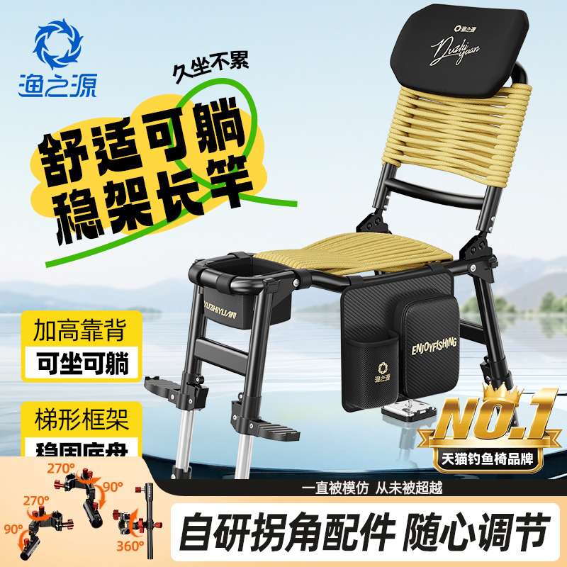 舒適穩固高靠背可躺全地形釣魚椅