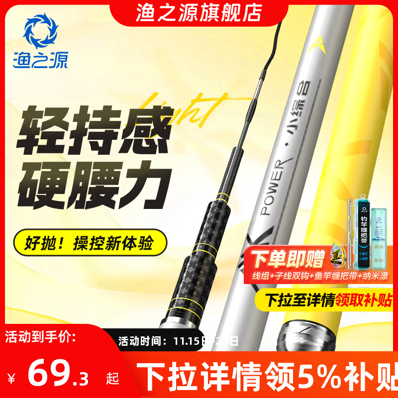 渔之源AK三代钓鱼竿手竿综合竿