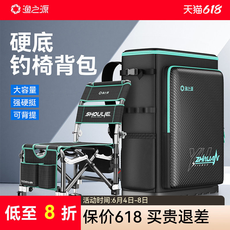 渔之源钓椅背包骑士钓椅包桶包硬壳双肩包轻便型鱼包钓鱼包多功能
