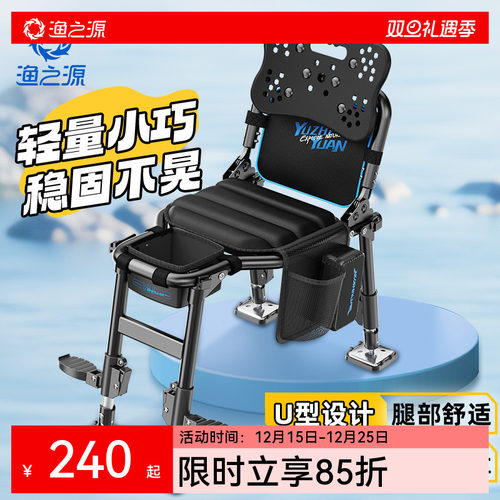 T型框架钓椅架大物不翻车钓鱼椅