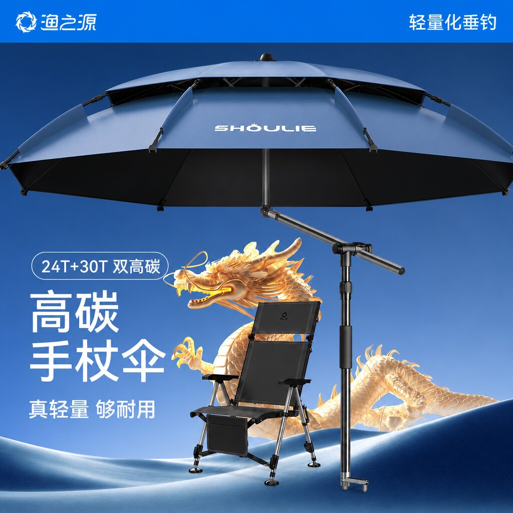 渔之源2025新款钓鱼伞户外专用遮阳伞钓鱼雨伞专业防晒太阳伞