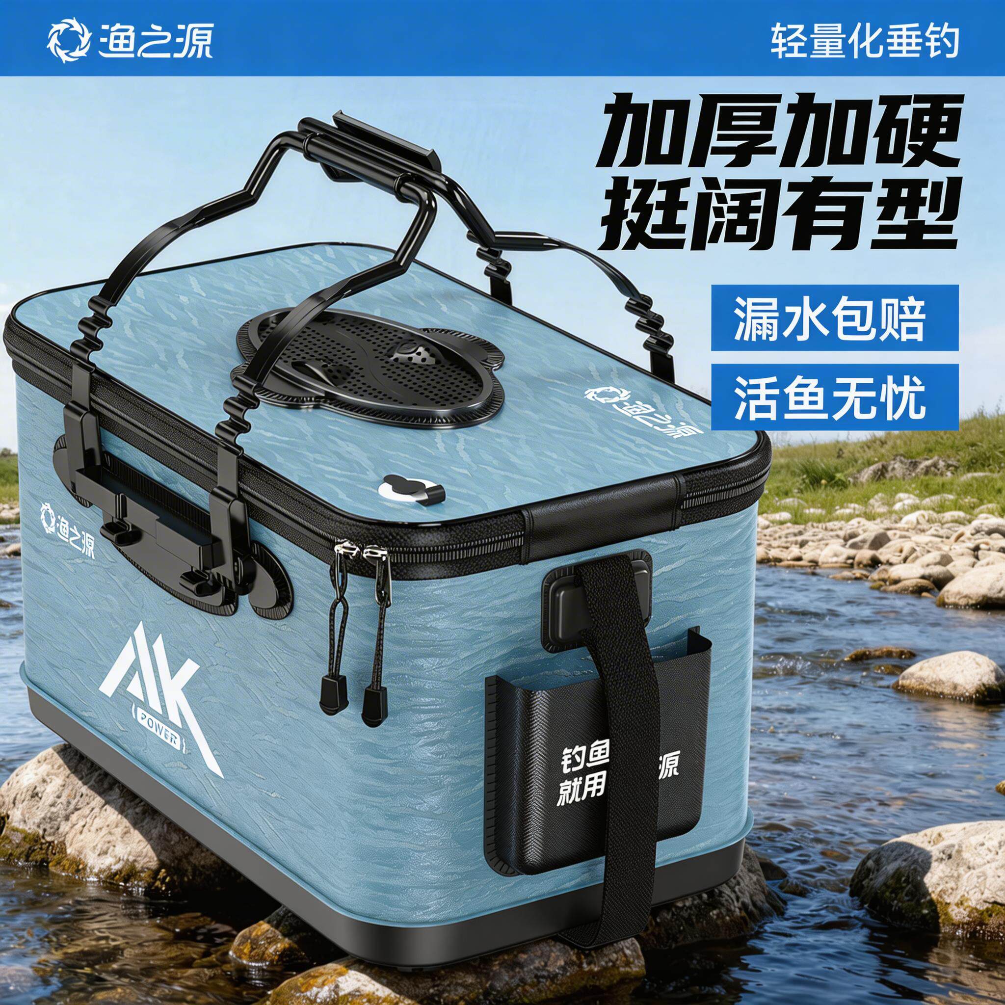 渔之源活鱼桶钓鱼桶野钓专用加厚活鱼箱路亚鱼篓鱼桶鱼护桶钓鱼箱