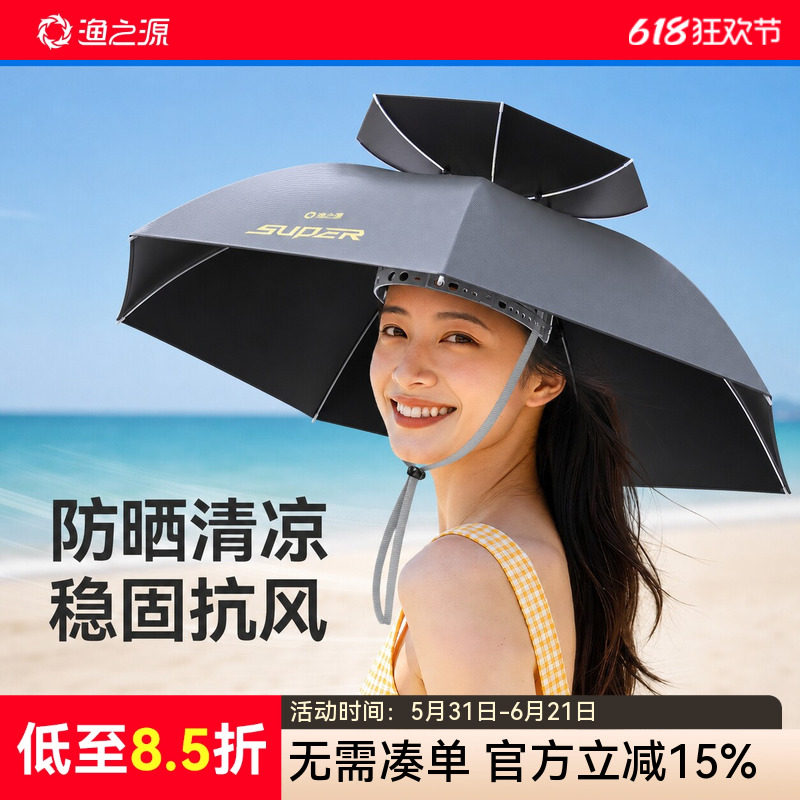 渔之源钓鱼伞帽头戴式雨伞斗笠折叠头顶伞双层大号遮阳防晒帽子伞