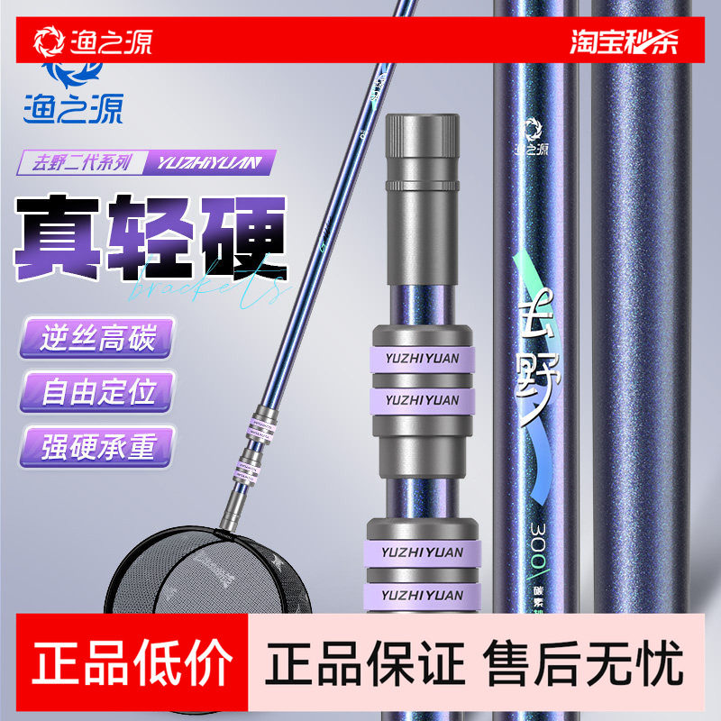 渔之源碳素抄网竿抄网全套轻量抄网捞鱼网兜渔网大物抄网杆捞鱼网