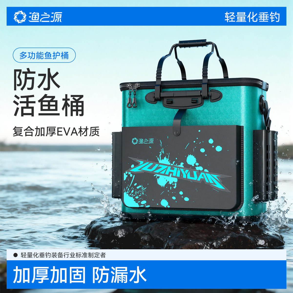 渔之源新型钓鱼桶活鱼桶鱼护鱼箱装鱼桶野钓专用一体成型加厚鱼篓,户外/登山/野营/旅行用品,装鱼桶,淘宝优惠券,粉丝福利购,淘宝优惠卷