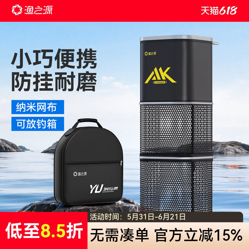 渔之源新款方形鱼护高质量渔护装鱼袋钓鱼网兜新型野钓专用小渔户