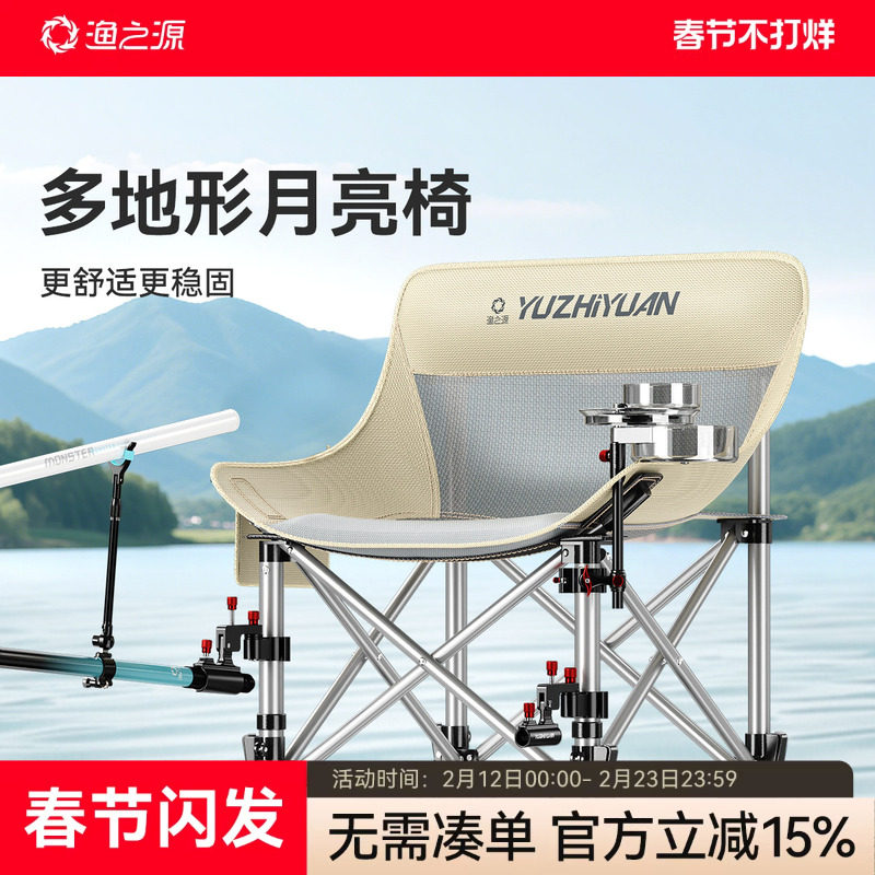 渔之源月亮椅钓鱼专用钓椅2025新款新型折叠钓鱼椅全地形野钓专用