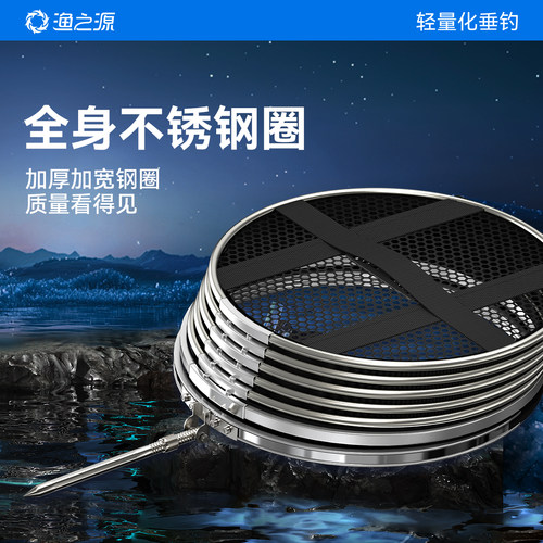 渔之源不锈钢钢圈鱼护加厚涂胶