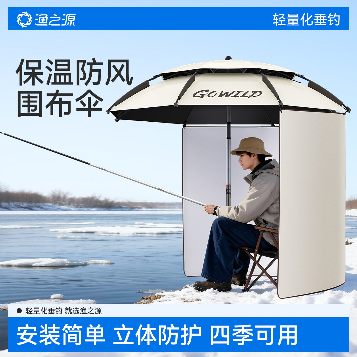 渔之源钓鱼伞围布钓鱼钓伞防晒露营伞配件防风专用雨伞帐篷遮阳伞