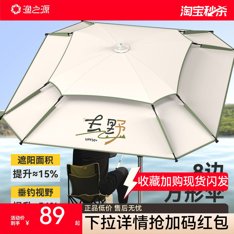渔之源钓鱼伞钓伞2025新款钓鱼专用雨伞户外露营伞钓鱼新型遮阳伞