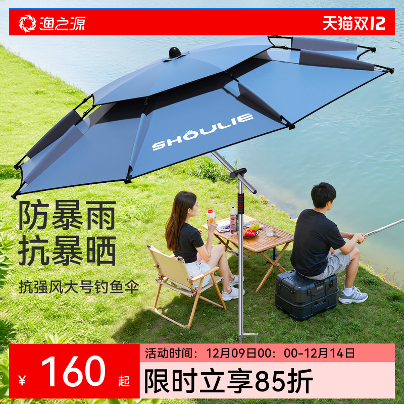 渔之源钓鱼伞新款钓鱼专用雨伞遮阳伞专业雨伞加大加厚加固户外伞