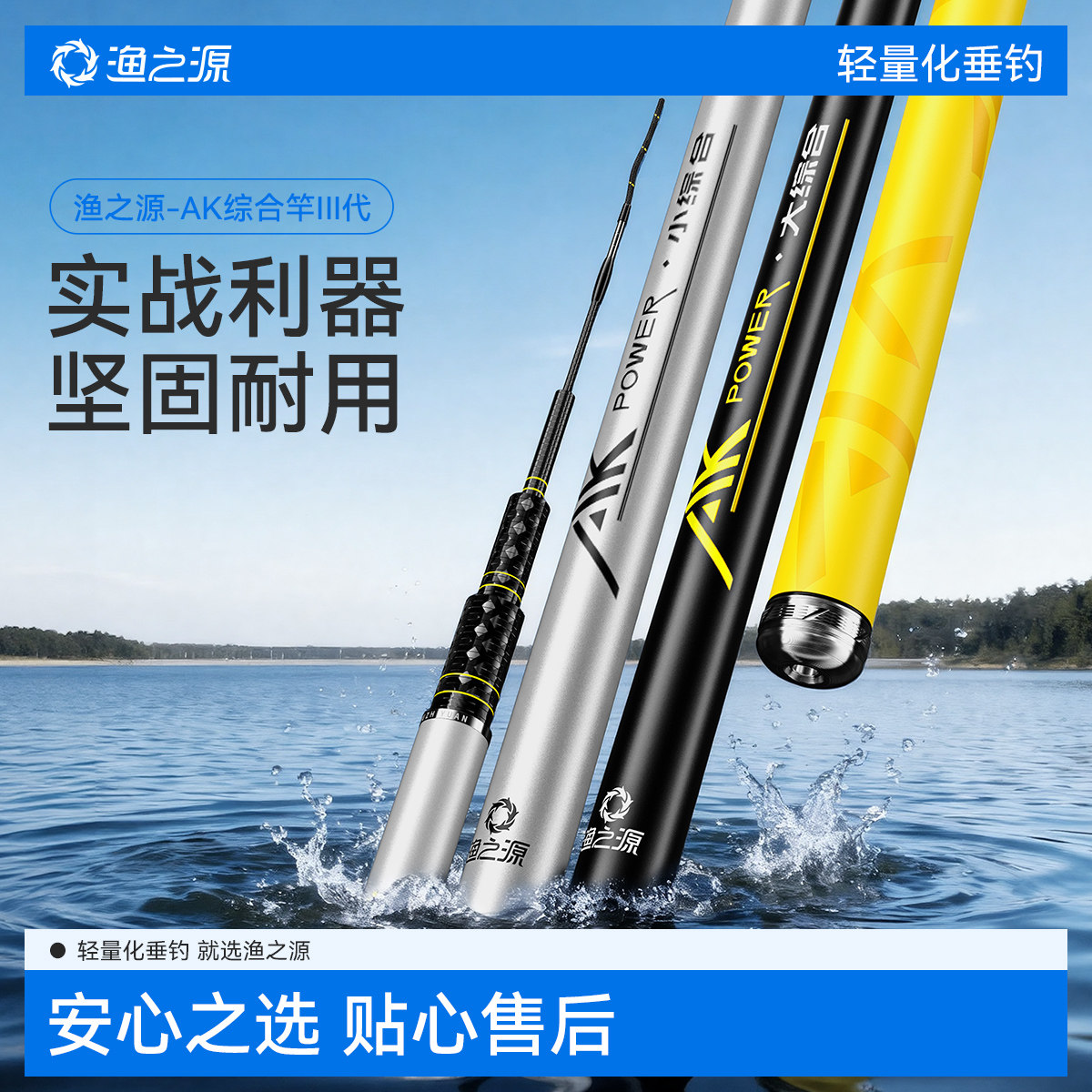 渔之源AK三代鱼竿手竿综合碳素野钓台钓竿钓鱼竿大物竿手杆鲫鱼竿,户外/登山/野营/旅行用品,台钓竿,淘宝优惠券,粉丝福利购,淘宝优惠卷