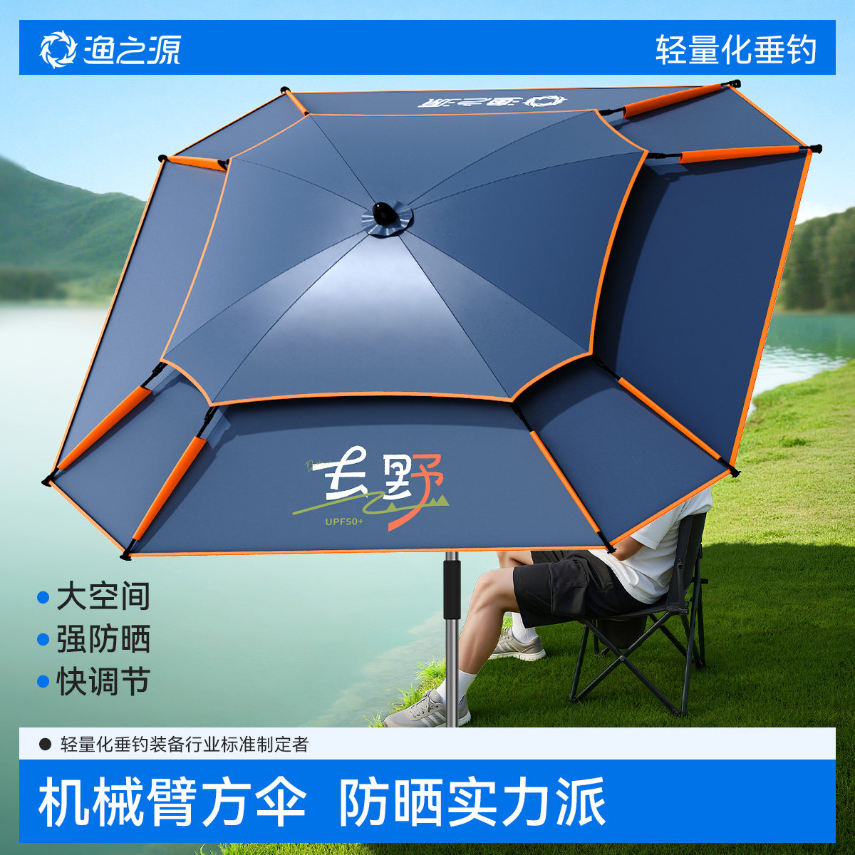 渔之源钓鱼伞钓伞钓鱼遮阳伞2025新款防晒雨伞遮挡天幕拐杖大钓伞