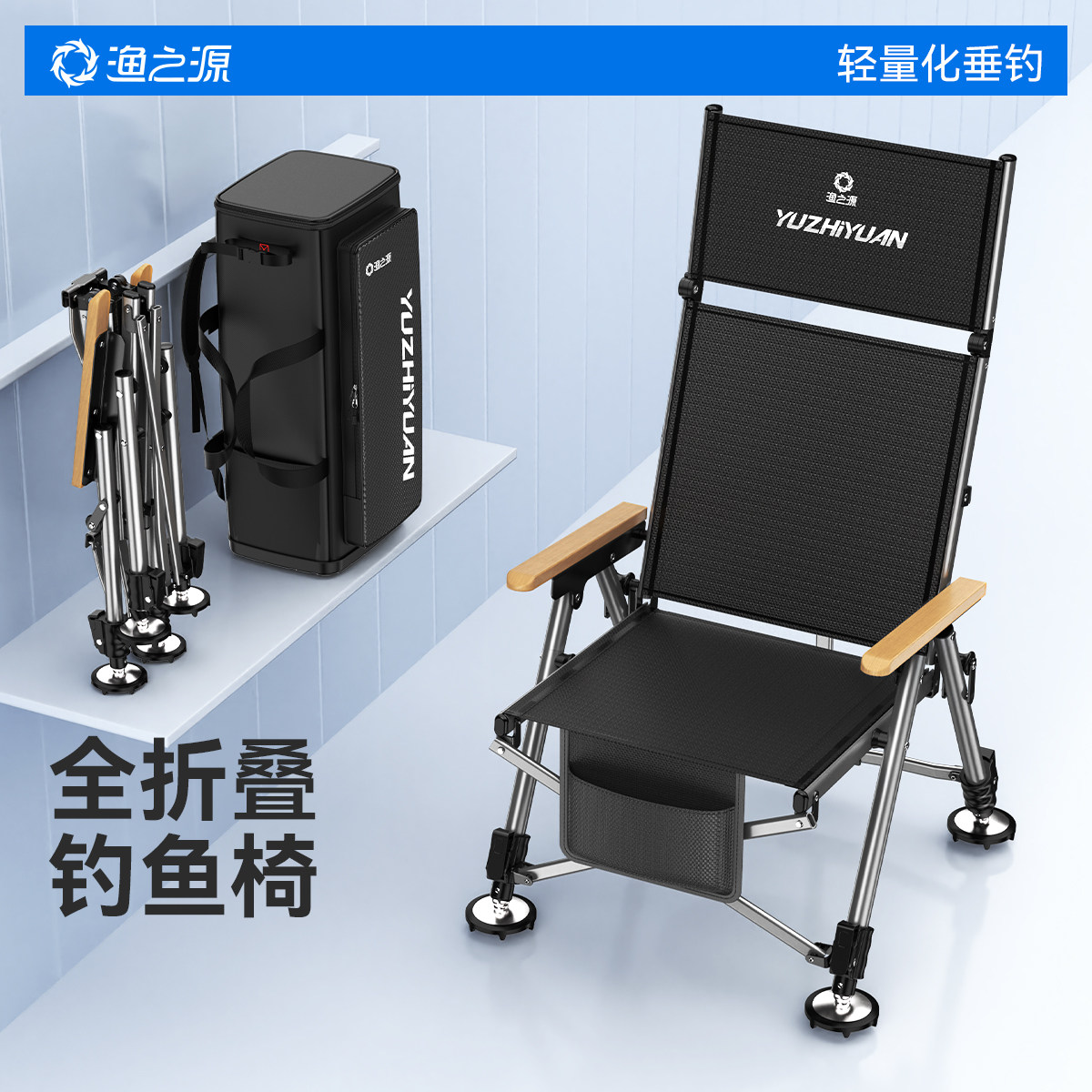 渔之源欧式钓椅野钓专用钓椅2025新款全折叠钓鱼椅钓凳全地形钓椅