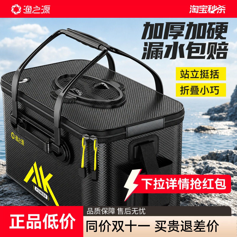 渔之源活鱼桶钓鱼桶野钓专用加厚活鱼箱路亚鱼篓鱼桶鱼护桶钓鱼箱