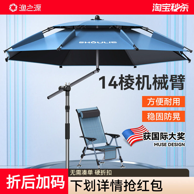 渔之源2025新款钓伞钓鱼伞钓鱼专用雨伞新型户外遮阳伞太阳伞露营