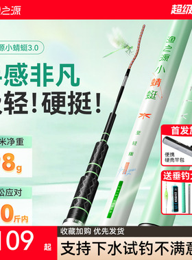 渔之源小蜻蜓三代鱼竿手竿超轻硬鲫鱼竿极轻小综合台钓钓鱼竿手杆