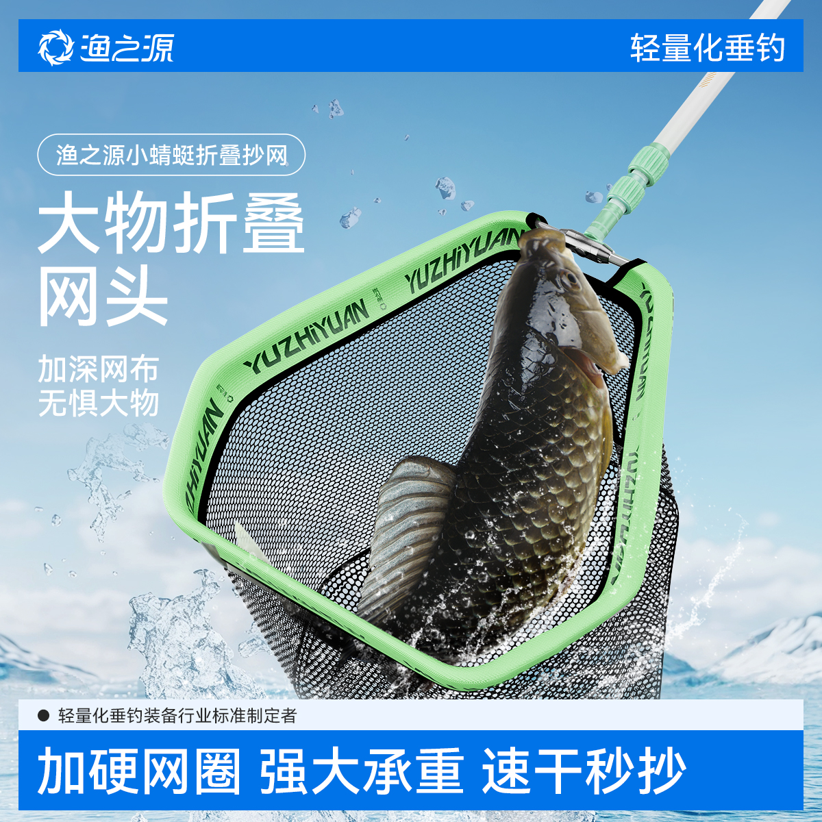 大物折叠网头一网打尽