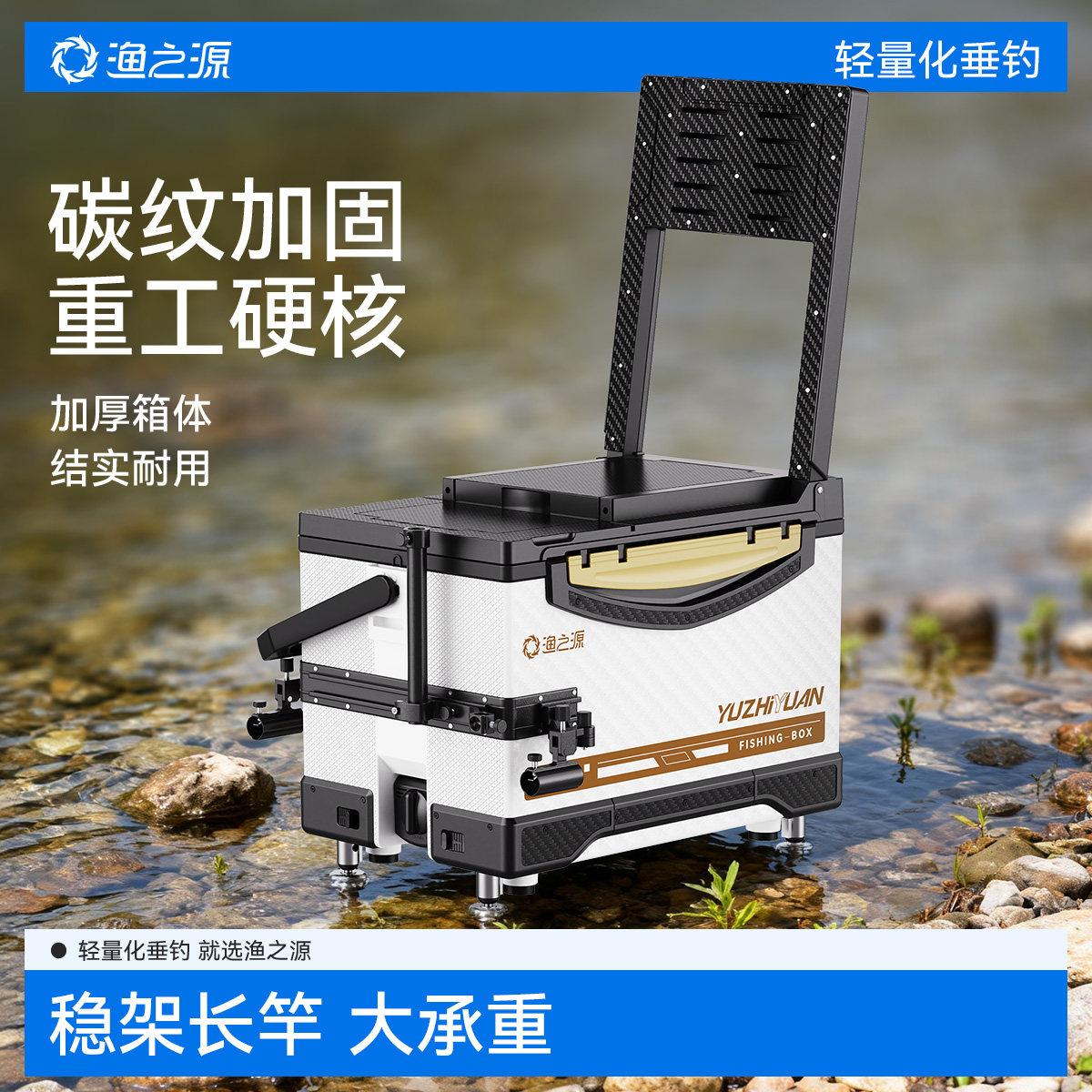 渔之源2025新款钓箱全套钓鱼箱多功能台钓箱专用超轻鱼桶渔具装备
