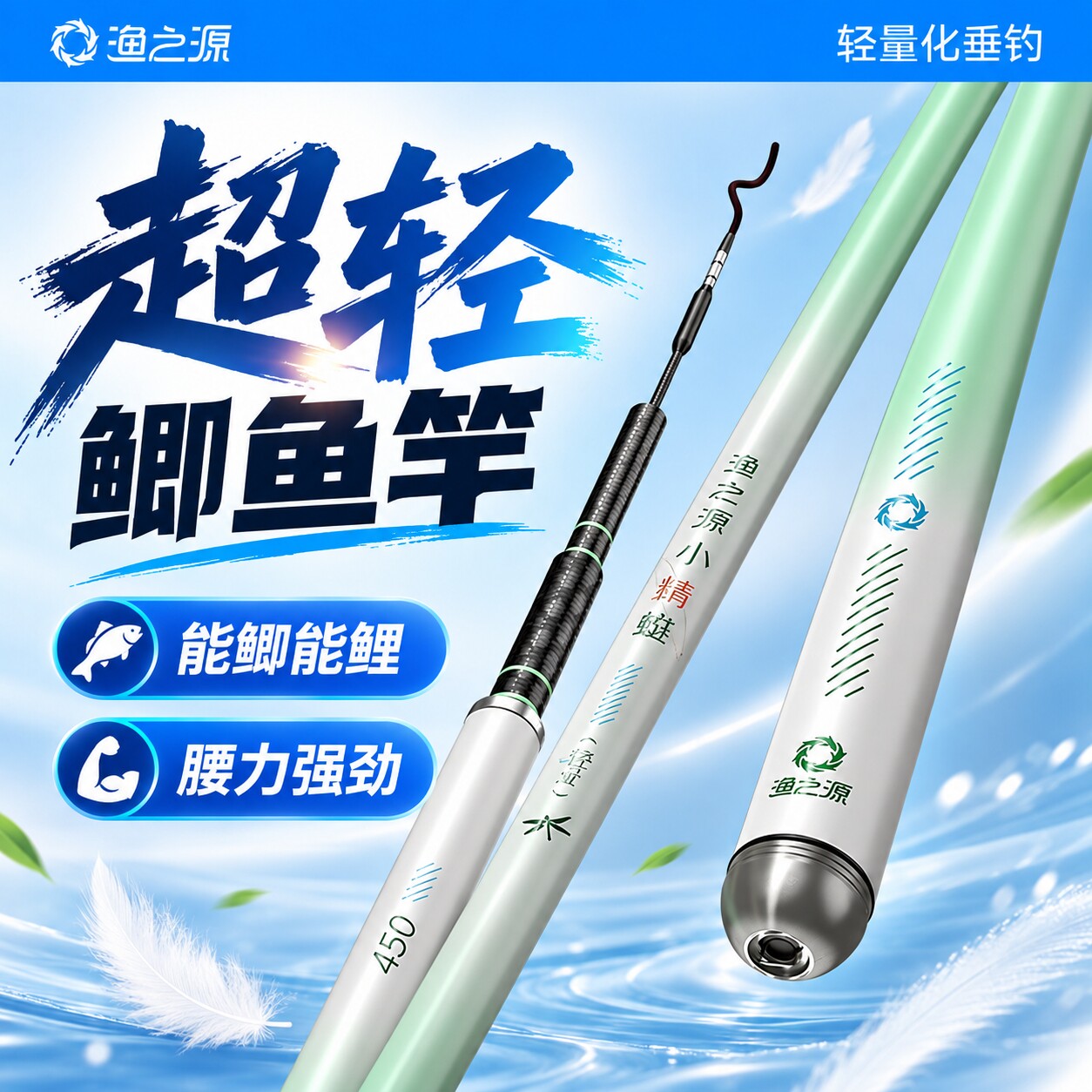 渔之源钓鱼竿手竿超轻鲫鱼竿鲫鱼杆小综合竿碳素台钓竿轻量鲫鱼杆