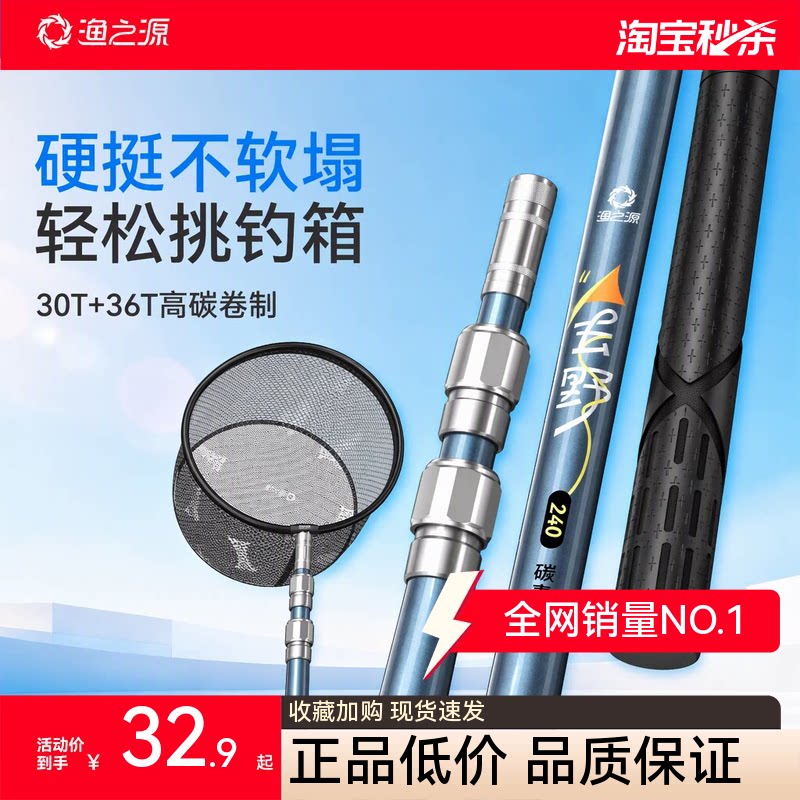 渔之源抄网全套捞鱼网兜抄鱼网大物抄网碳素杆超轻超硬抄网伸缩杆