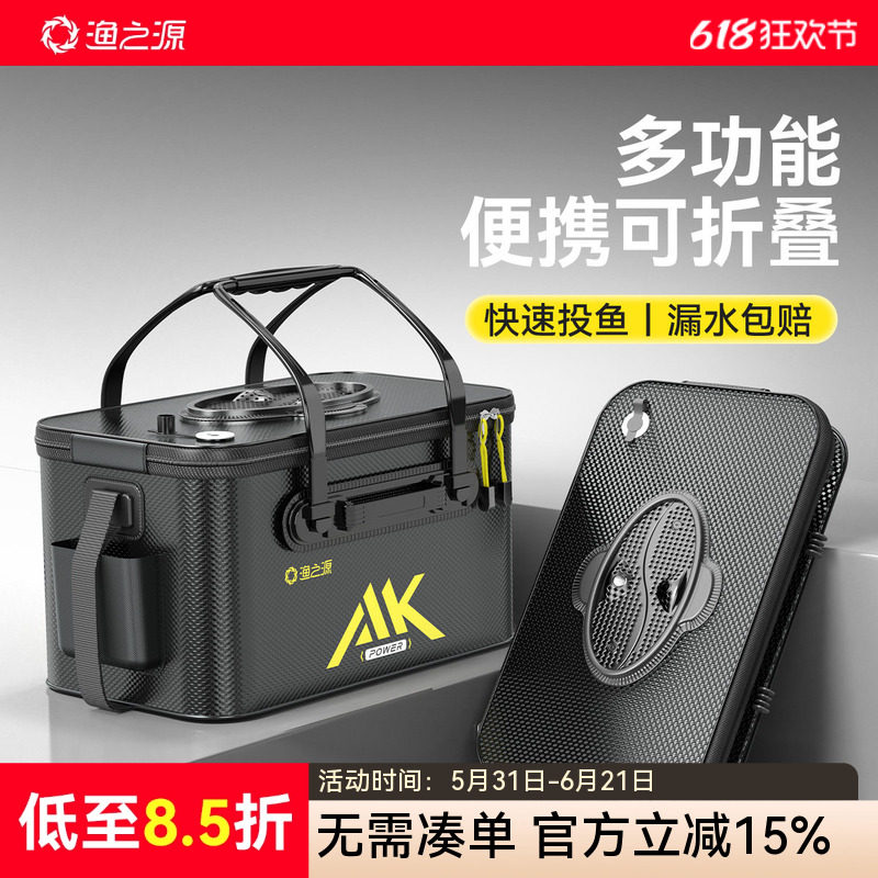 渔之源AK活鱼桶鱼护桶装鱼桶一体成型加厚鱼箱大容量鱼桶野钓专用