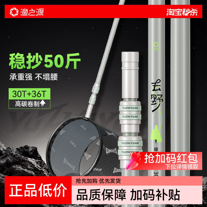 渔之源碳素抄网竿抄网全套抄网组合钓鱼捞鱼网抄伸缩杆大物抄网杆