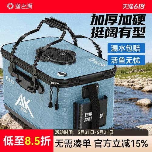 渔之源加厚耐磨快速投鱼活鱼桶