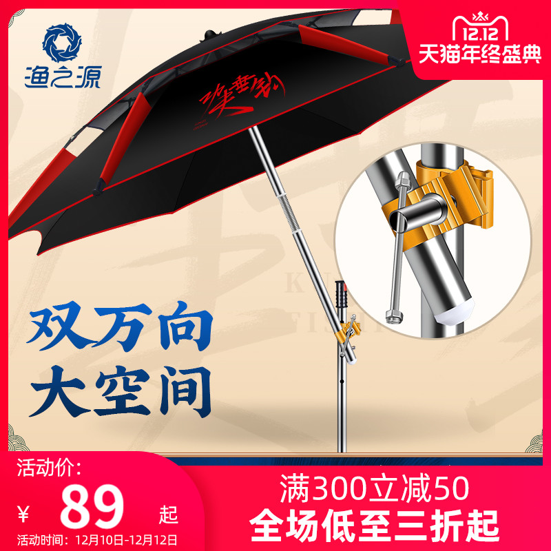 渔之源钓鱼伞2.2米万向遮阳防雨加厚2.4大雨伞围布鱼垂钓防晒钓伞|msdalam kategori luar/Mountaineer/Camping/Aksesori perjalanan, peralatan memancing, payung memancing - dari Buy2taobao.com untuk memberikan perkhidmatan ejen Taobao profesional membeli
