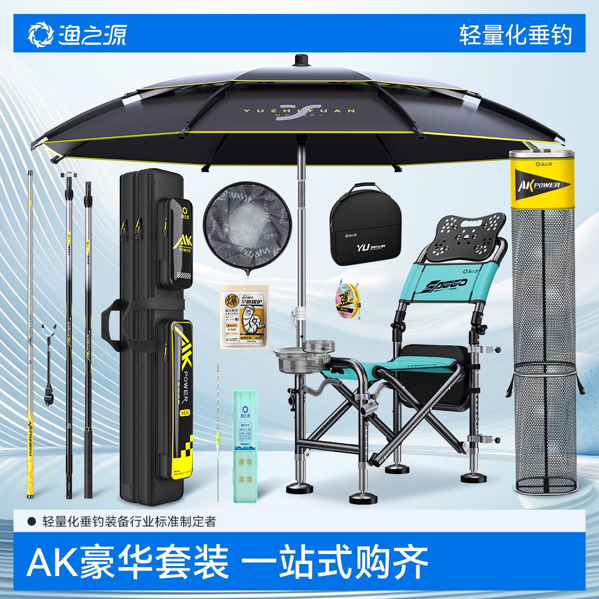 【一套带走到手即钓】