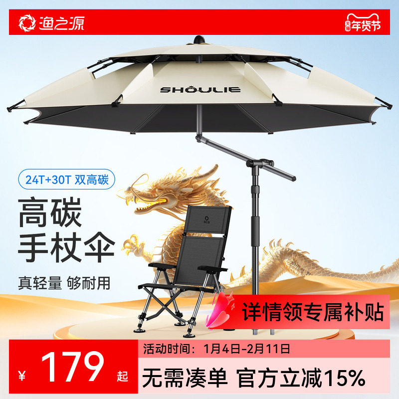 渔之源钓鱼伞2025新款钓伞钓鱼遮阳伞钓鱼专用雨伞户外防晒露营伞