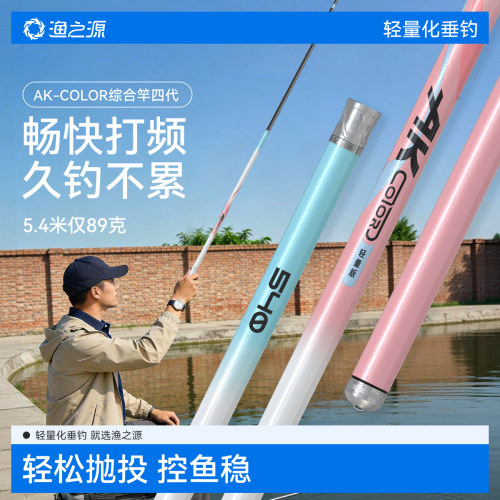 渔之源AK【老麻雀推荐】鱼竿