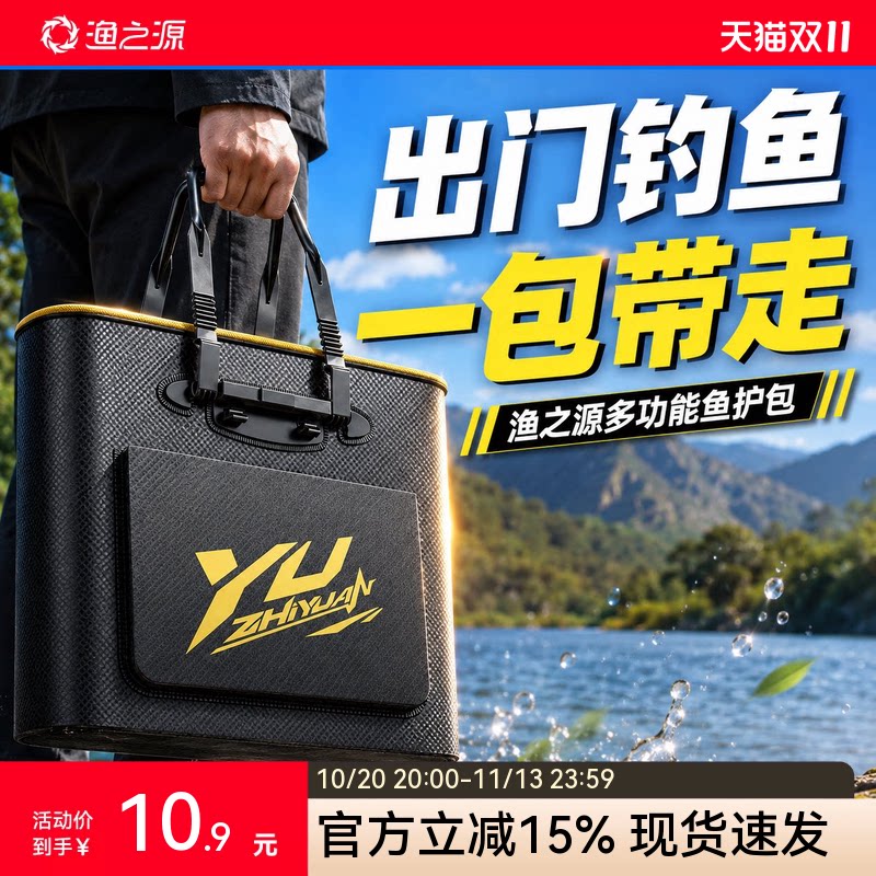 渔之源新型渔具收纳包鱼护活鱼装鱼袋钓鱼加厚防水多功能便携鱼桶