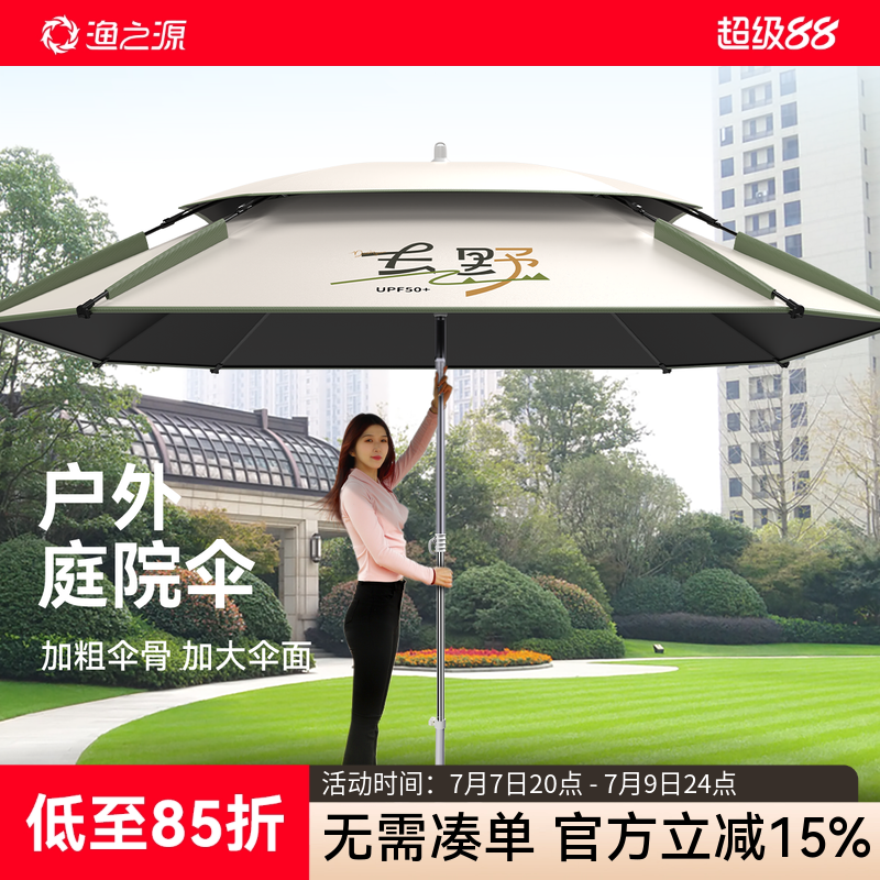 渔之源钓鱼伞大伞户外摆摊太阳伞大号雨伞地摊广告伞庭院伞露营伞
