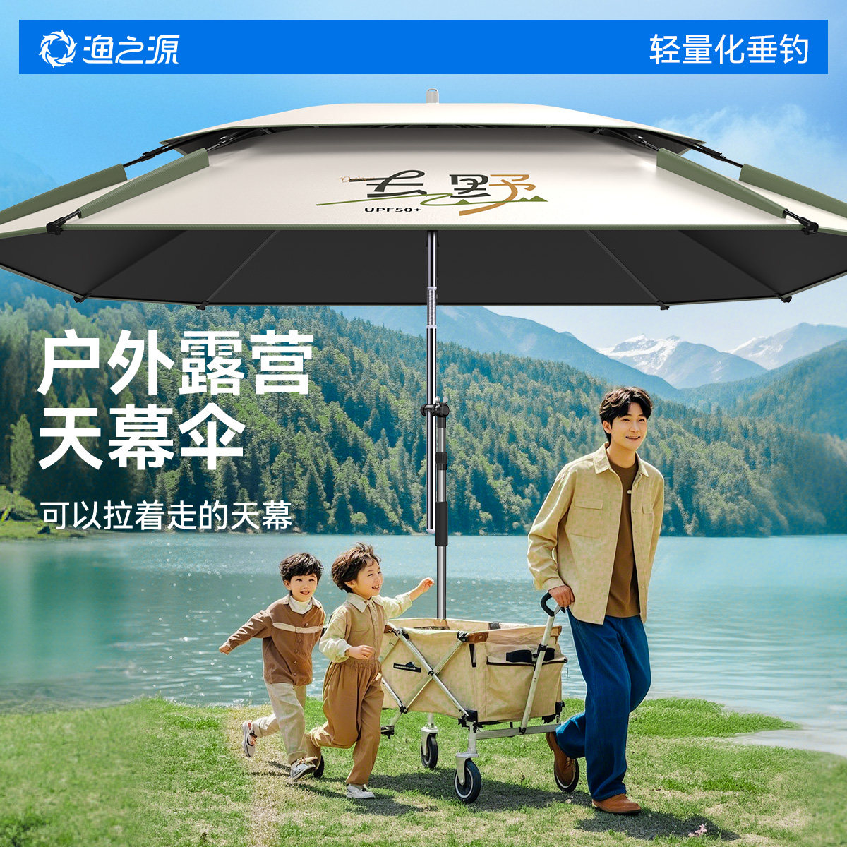 渔之源2025新款户外免搭天幕伞图片