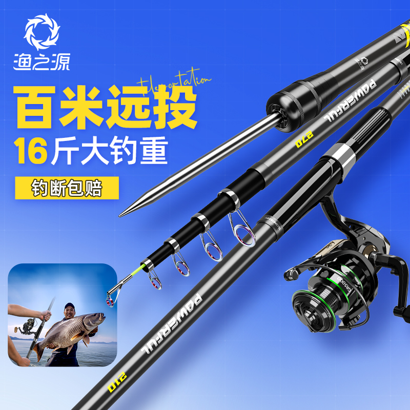 渔之源海竿远投竿全套
